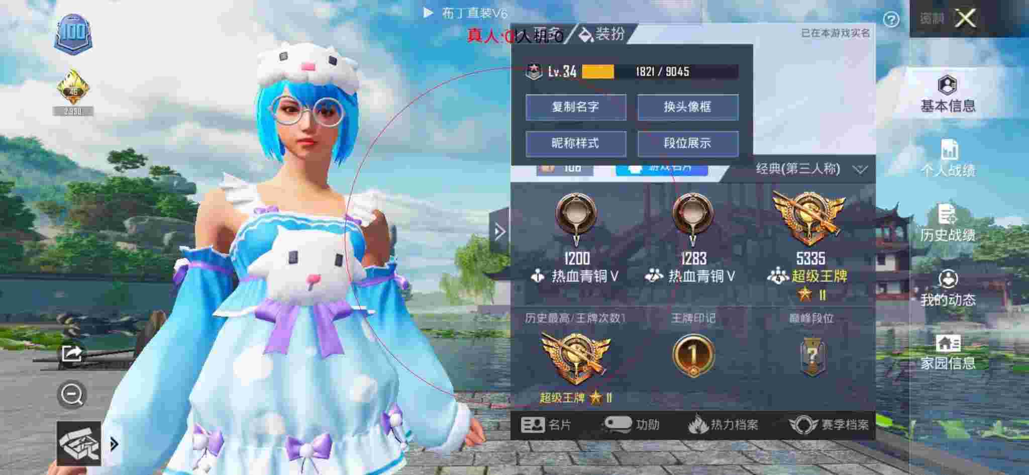 和平精英透视自瞄 - 我的世界开挂神器下载手机辅助预览图